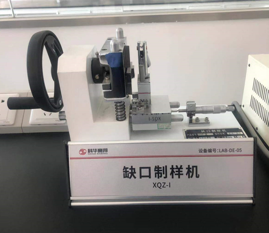 缺口制样机_副本1.jpg